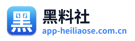 黑料社